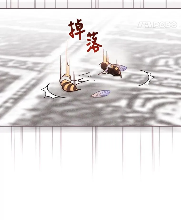 12.毒蜂危机 第94页