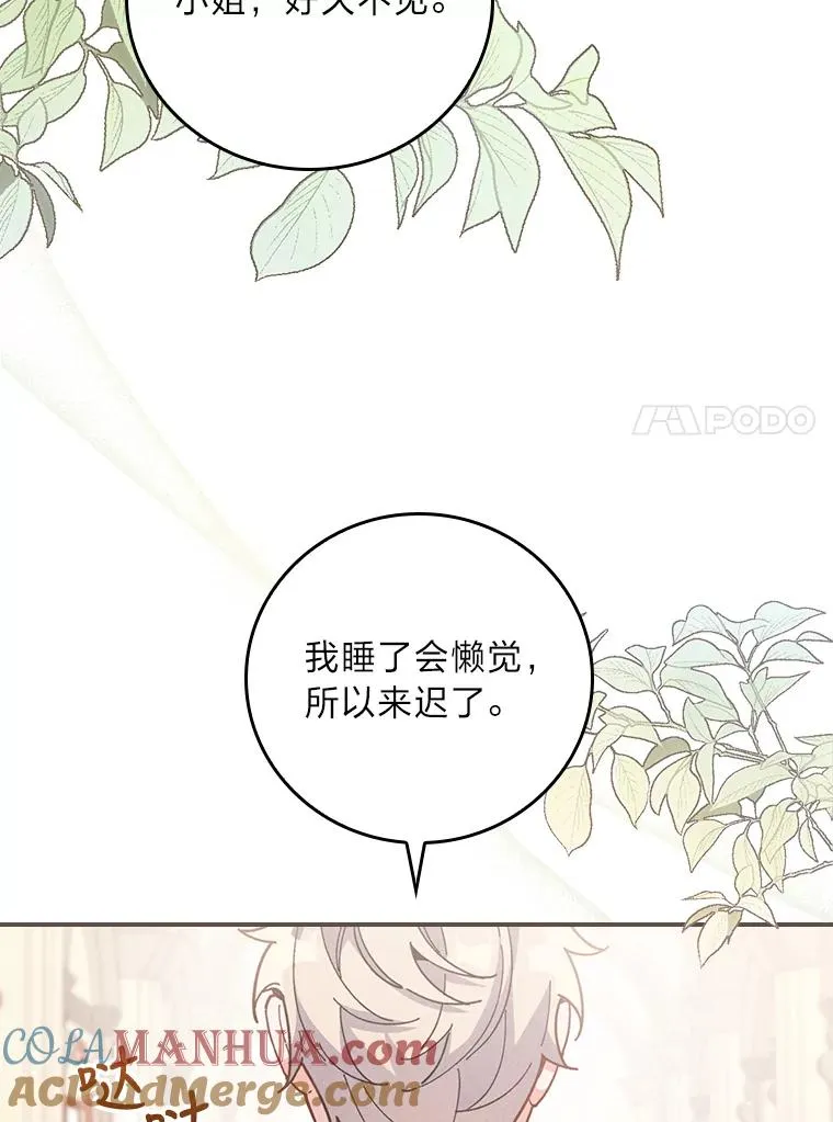 12.毒蜂危机 第97页