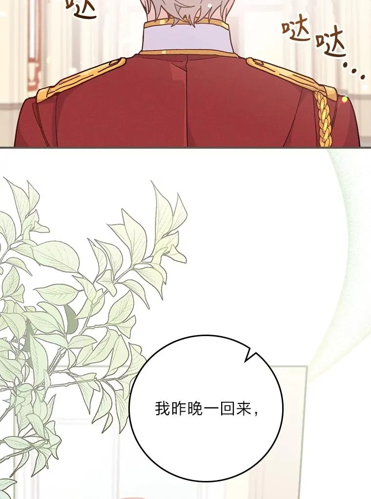 12.毒蜂危机 第98页