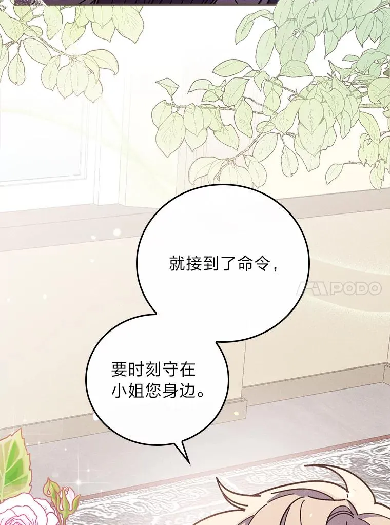 12.毒蜂危机 第100页