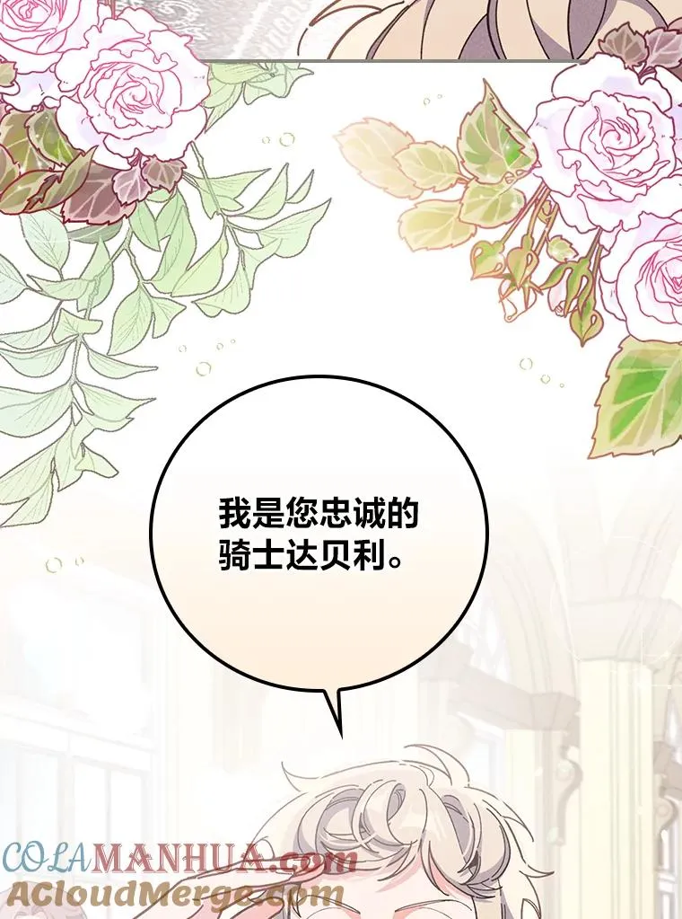 12.毒蜂危机 第101页