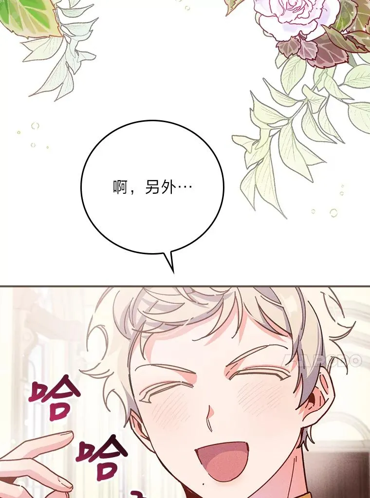 12.毒蜂危机 第103页