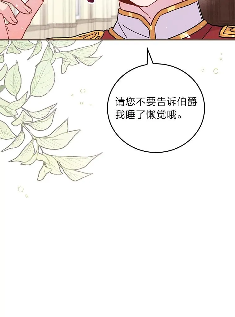 12.毒蜂危机 第104页