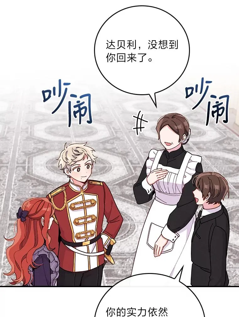 13.让出选择权 第6页