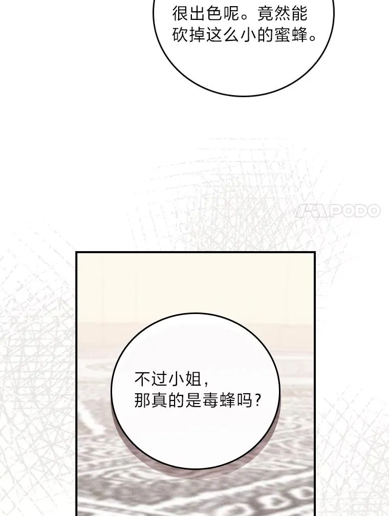 13.让出选择权 第7页