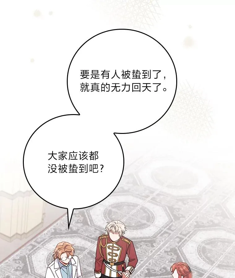 13.让出选择权 第16页