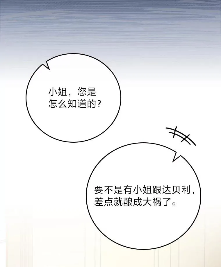13.让出选择权 第22页