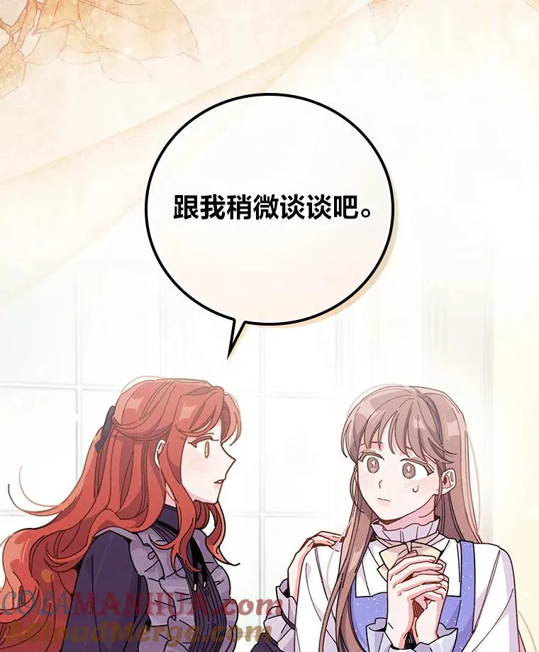 13.让出选择权 第25页