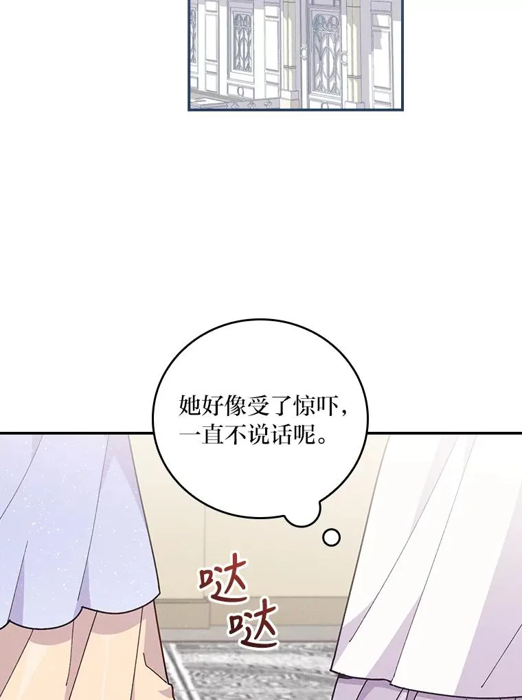 13.让出选择权 第30页