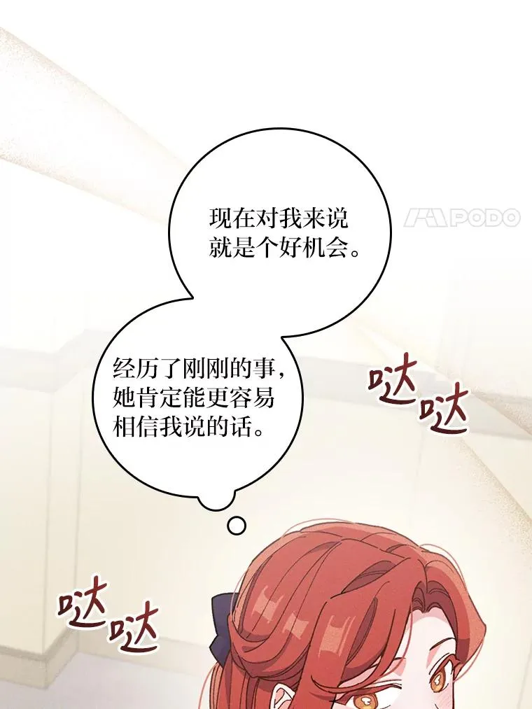 13.让出选择权 第32页