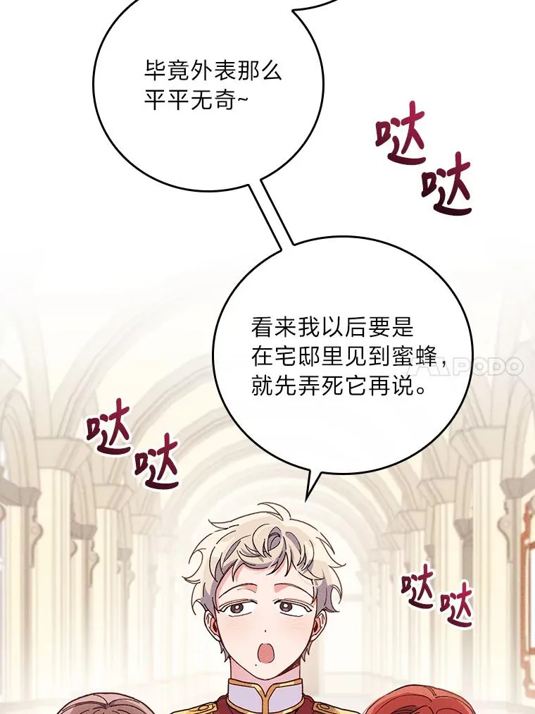 13.让出选择权 第35页