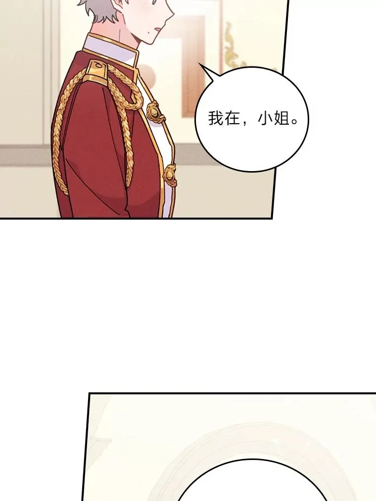13.让出选择权 第39页
