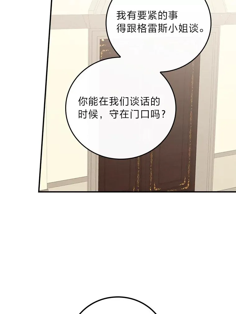13.让出选择权 第40页