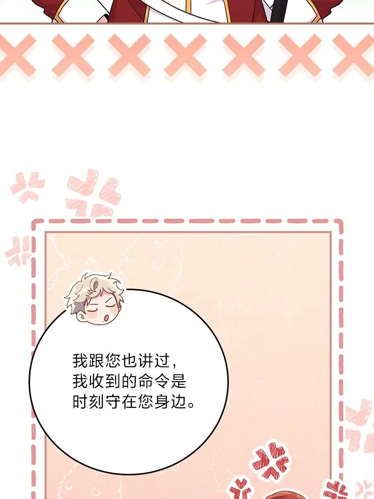 13.让出选择权 第42页