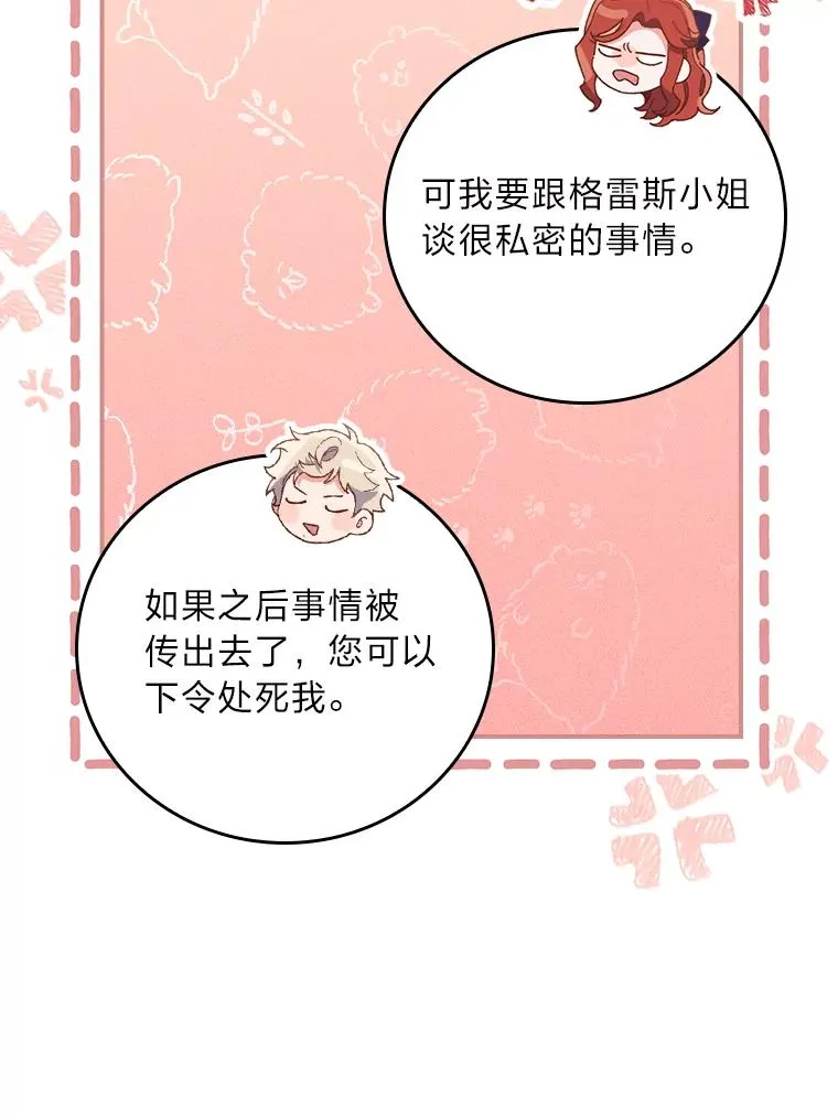 13.让出选择权 第43页