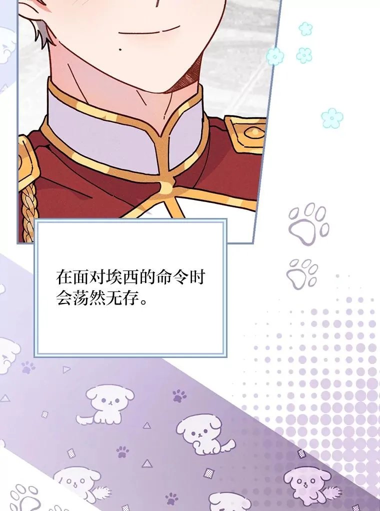 13.让出选择权 第46页