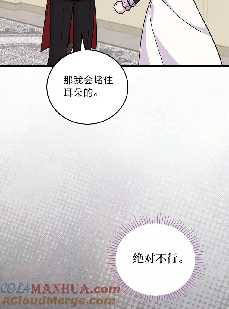 13.让出选择权 第49页