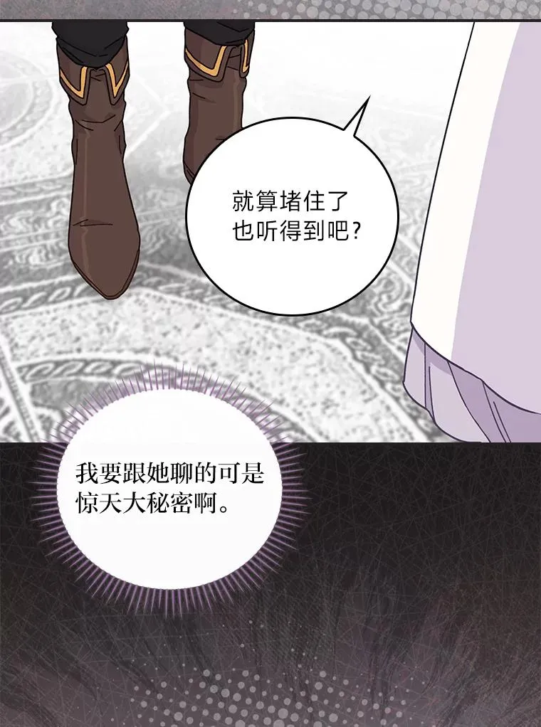 13.让出选择权 第50页