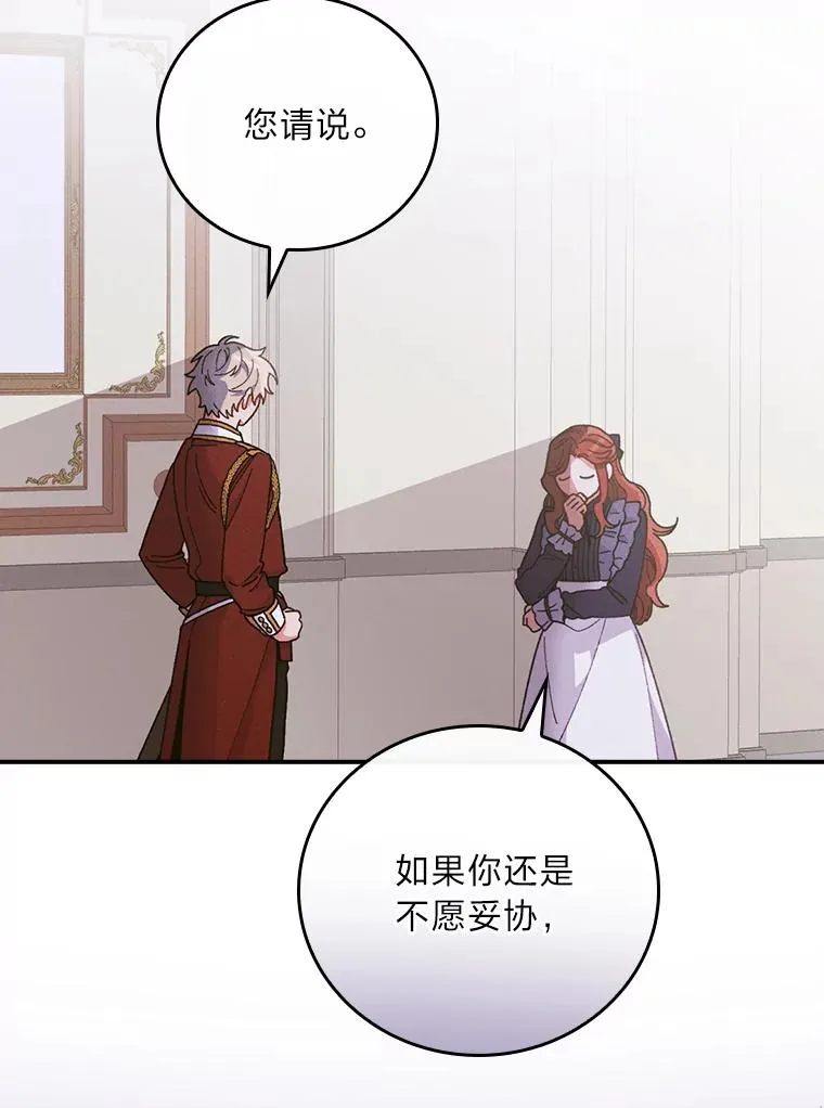 13.让出选择权 第52页