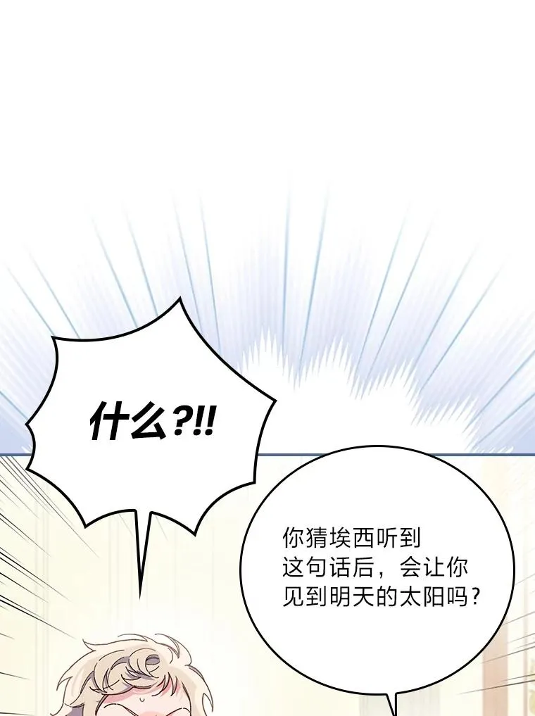 13.让出选择权 第56页