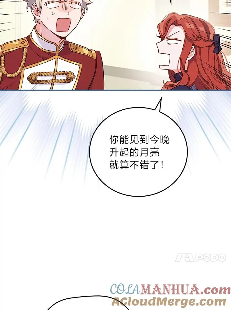 13.让出选择权 第57页