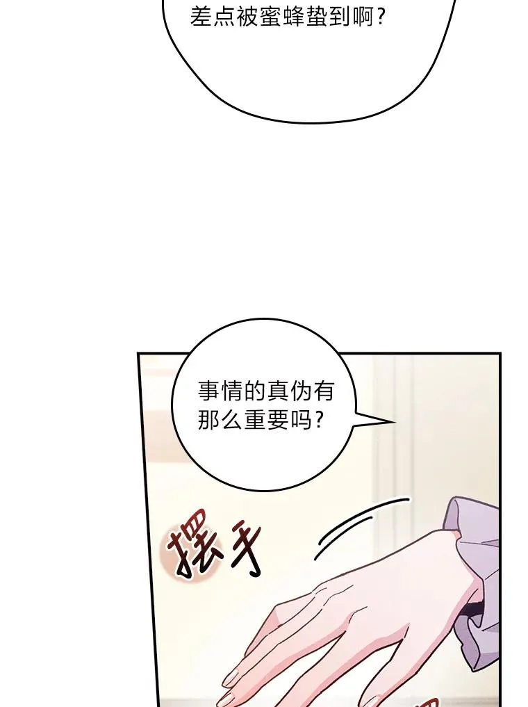 13.让出选择权 第59页