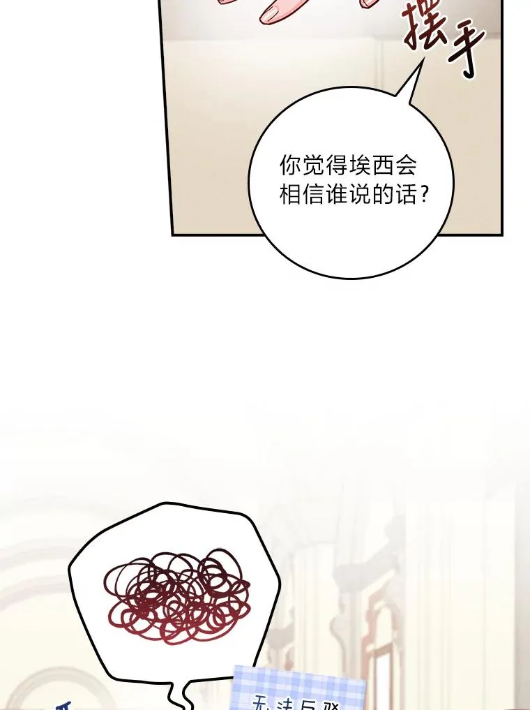 13.让出选择权 第60页