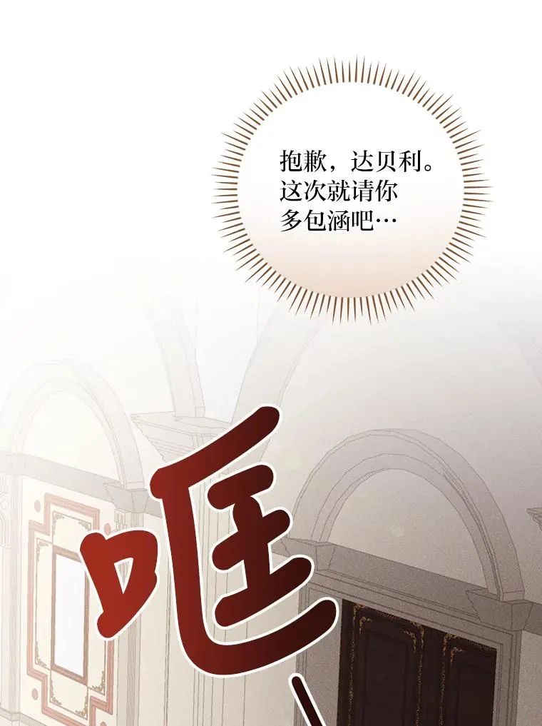 13.让出选择权 第63页