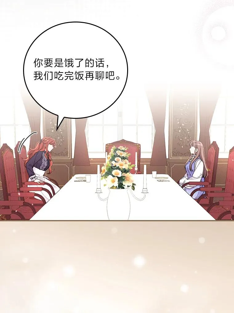 13.让出选择权 第66页
