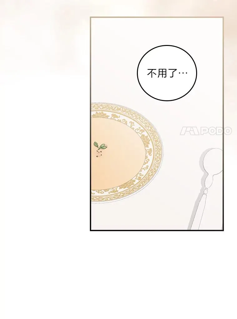 13.让出选择权 第67页