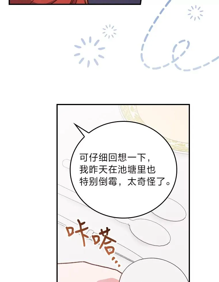 13.让出选择权 第76页
