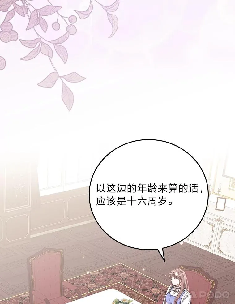 13.让出选择权 第84页