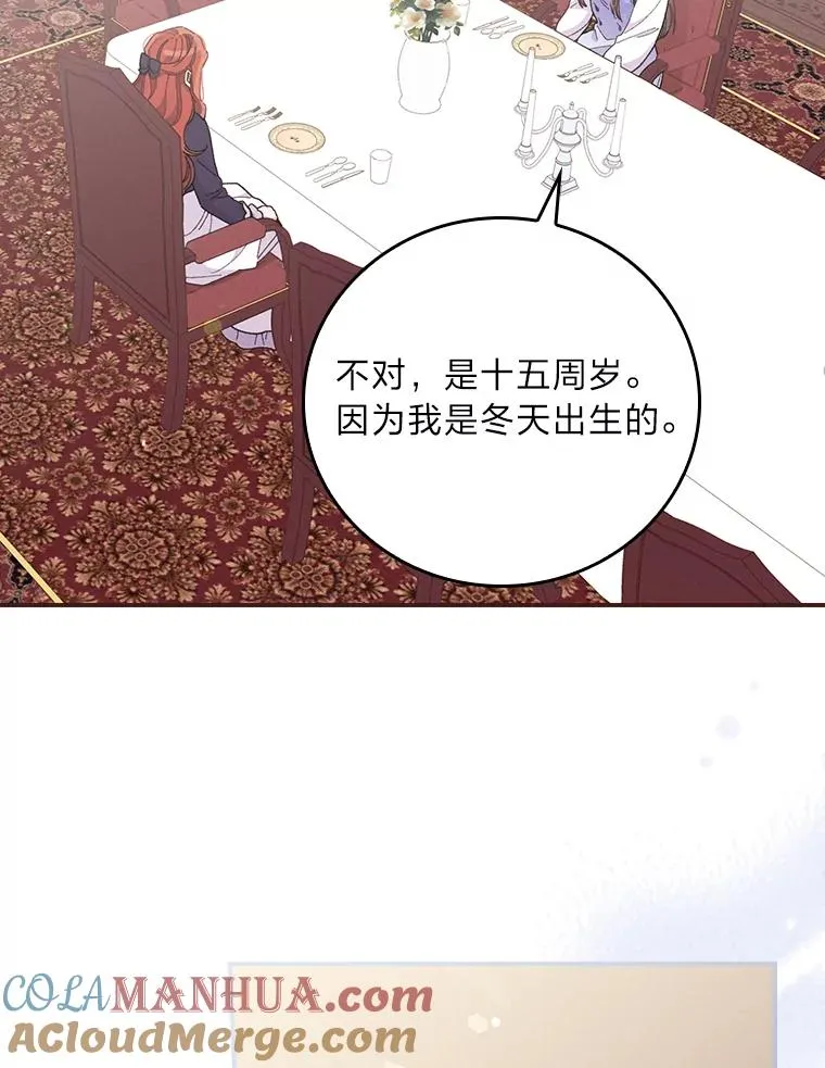 13.让出选择权 第85页