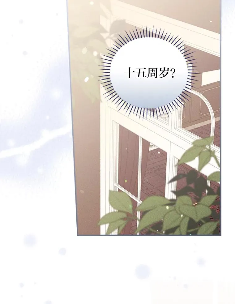 13.让出选择权 第86页