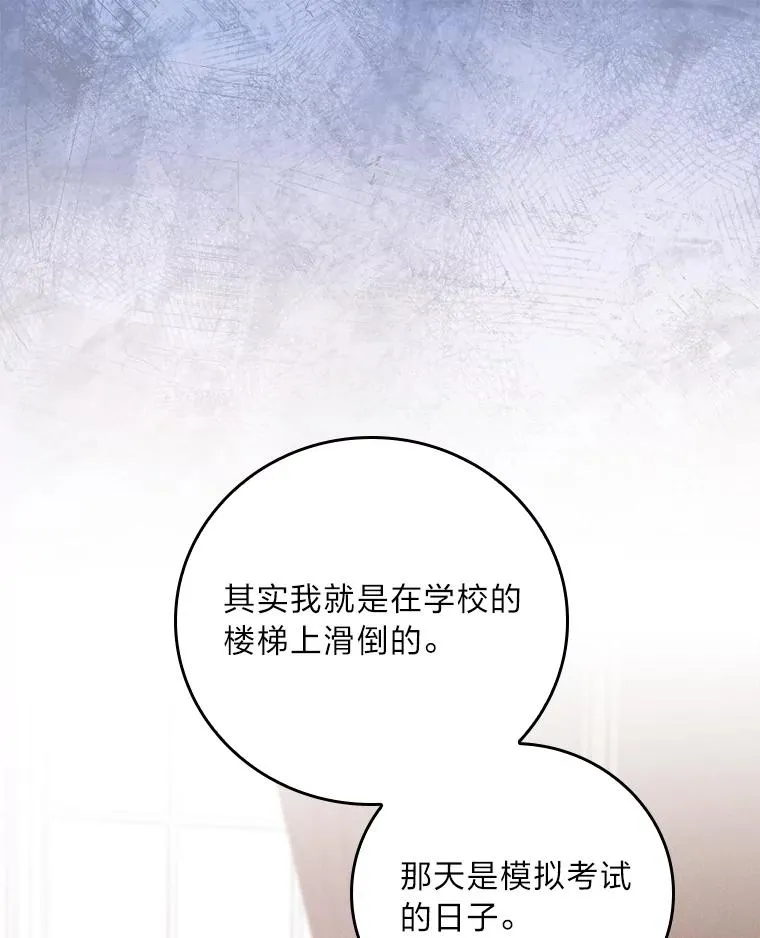 13.让出选择权 第88页