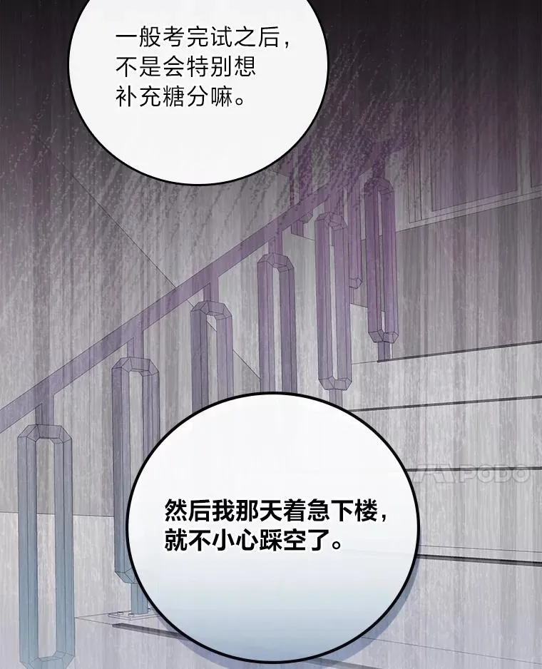 13.让出选择权 第90页