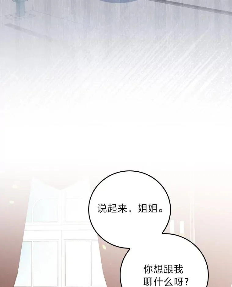 13.让出选择权 第91页