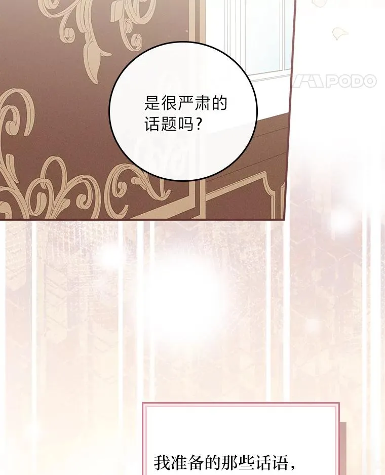 13.让出选择权 第94页