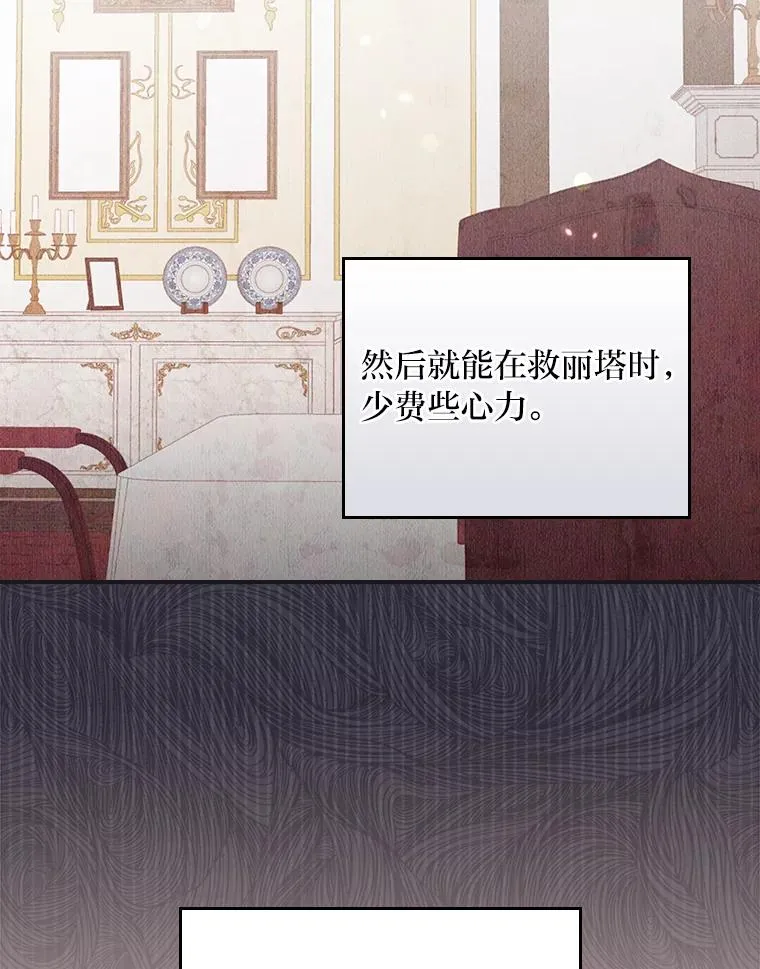 13.让出选择权 第98页