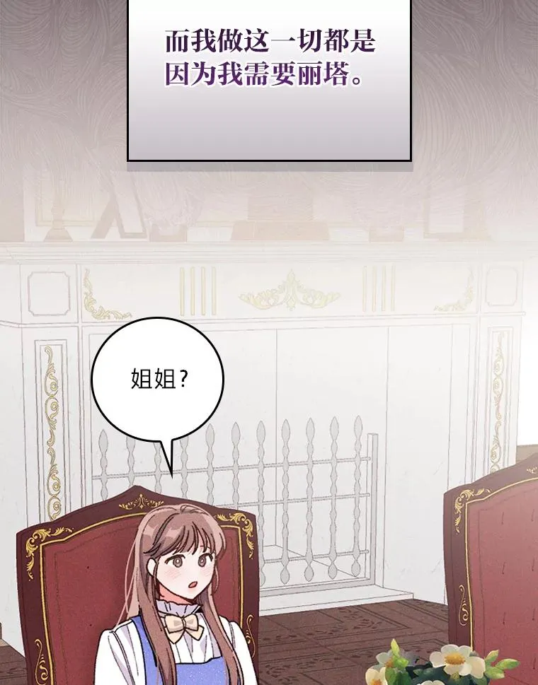 13.让出选择权 第99页