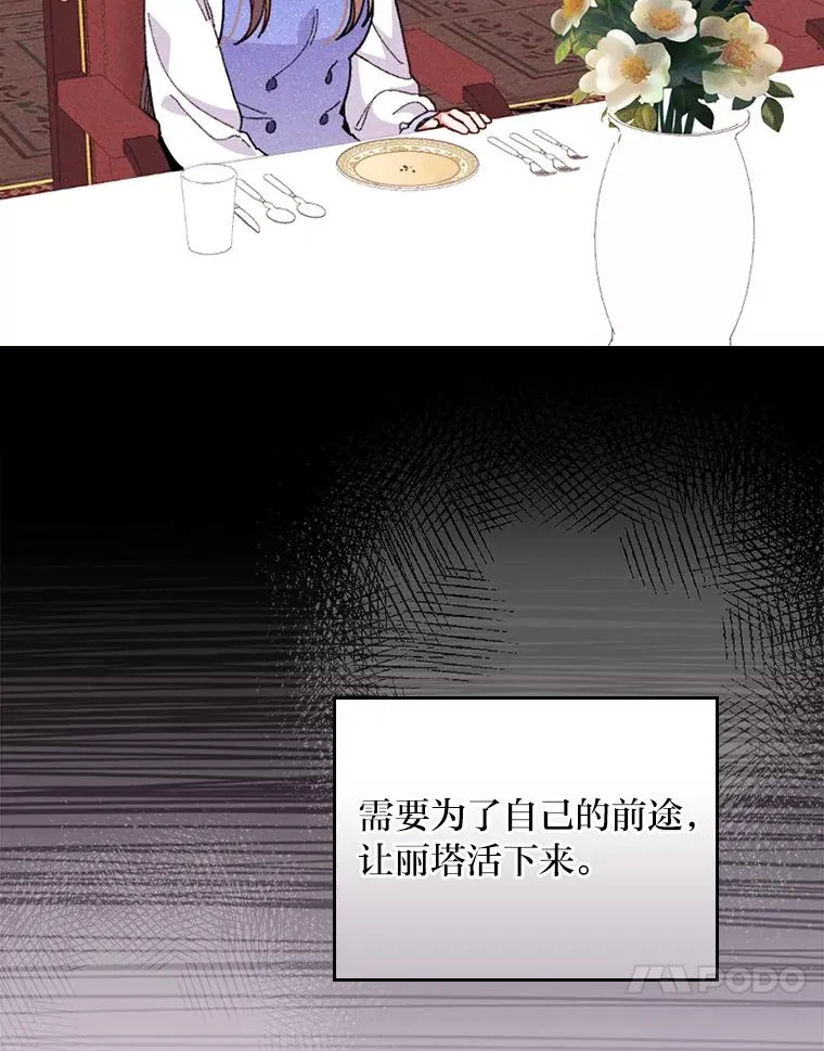 13.让出选择权 第100页