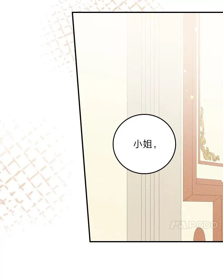 14.对弟弟的了解 第7页