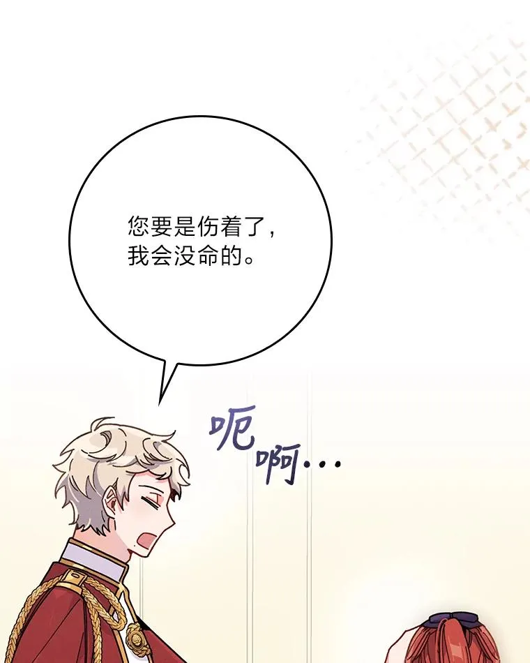 14.对弟弟的了解 第8页