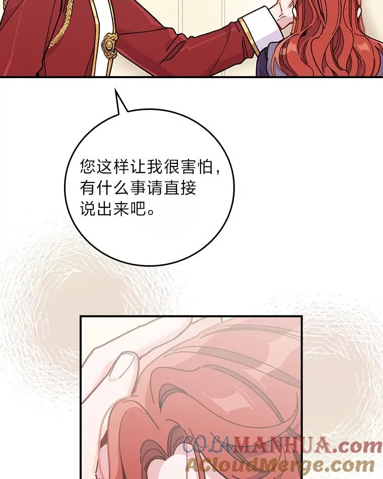 14.对弟弟的了解 第9页