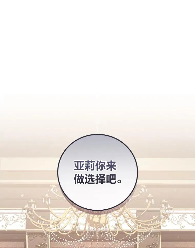 14.对弟弟的了解 第14页