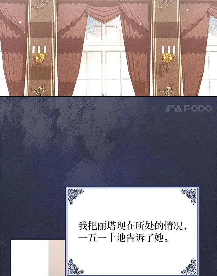 14.对弟弟的了解 第15页