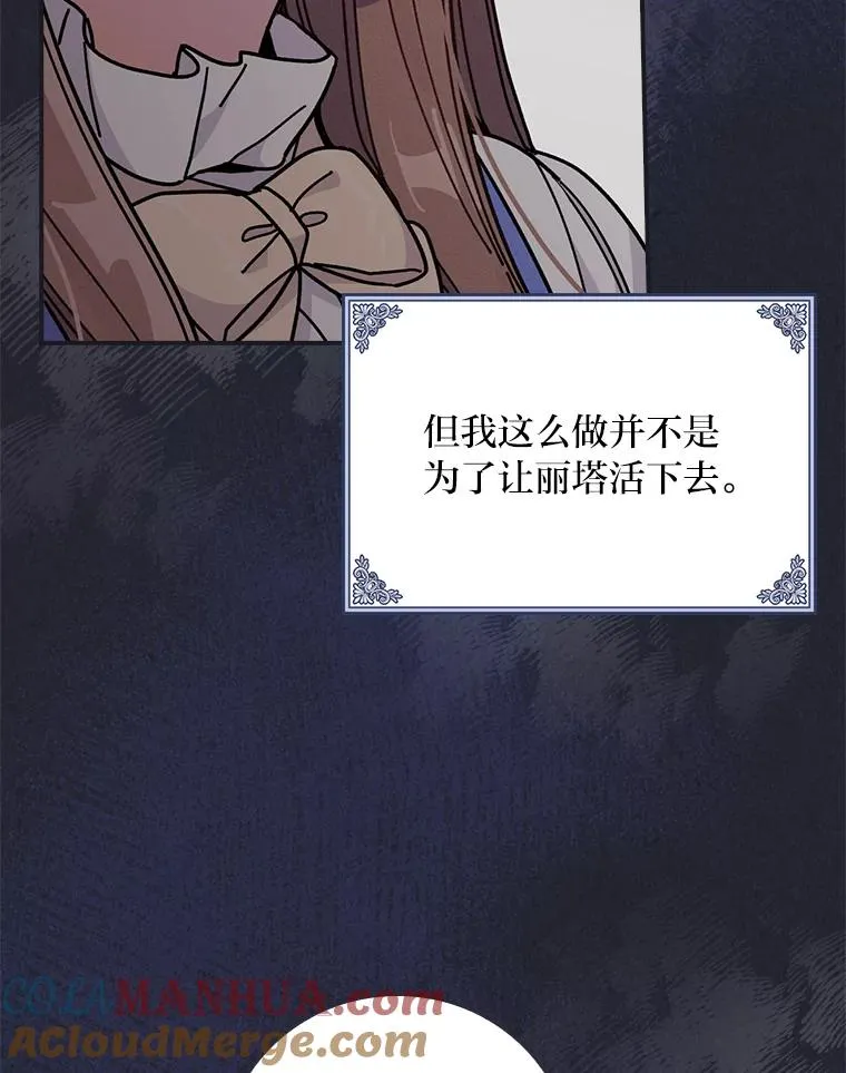 14.对弟弟的了解 第17页