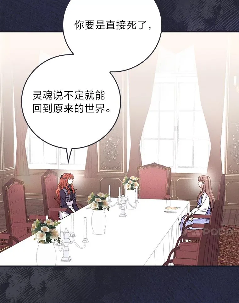 14.对弟弟的了解 第18页