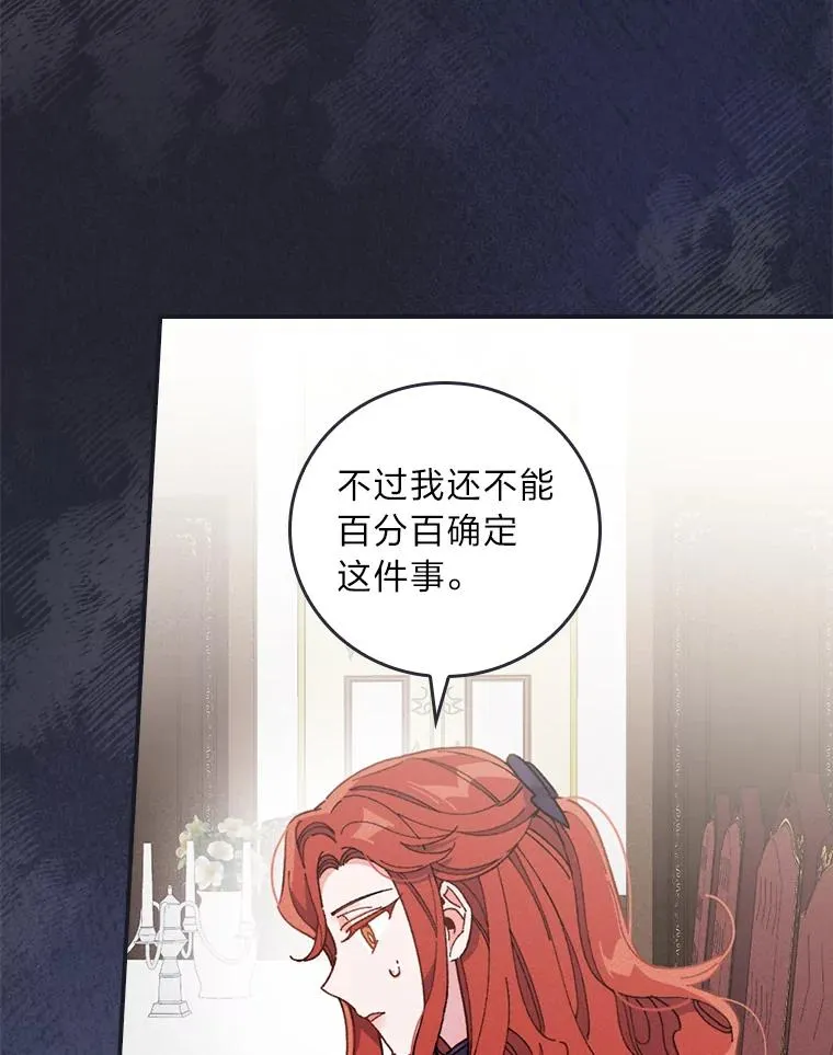 14.对弟弟的了解 第19页