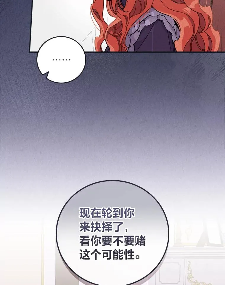 14.对弟弟的了解 第20页
